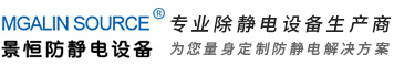 东莞市厚街景恒防静电设备厂
